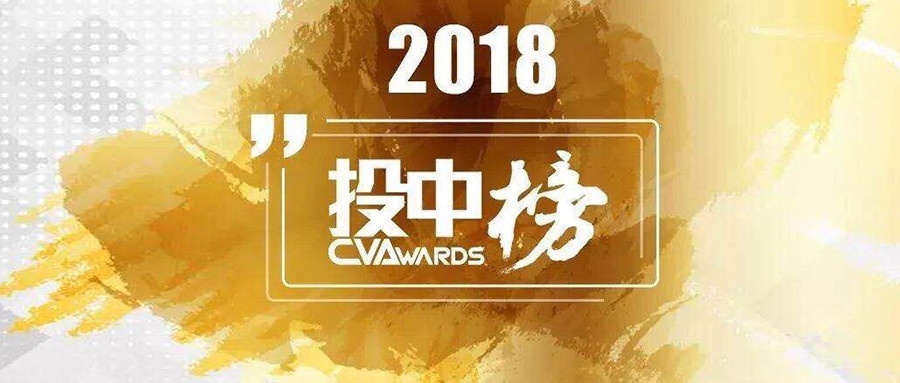 盛希泰入选投中榜2018“中国最佳早期投资人TOP30”(图1)